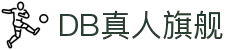 DB真人旗舰·(中国)集团
